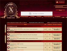 Tablet Screenshot of forum.x-club.us